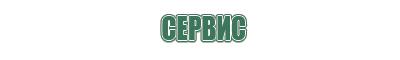пепельницы forever young